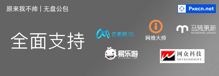 无盘公包 v20251022更新