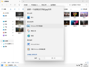 设置图片打开默认是照片查看器方法