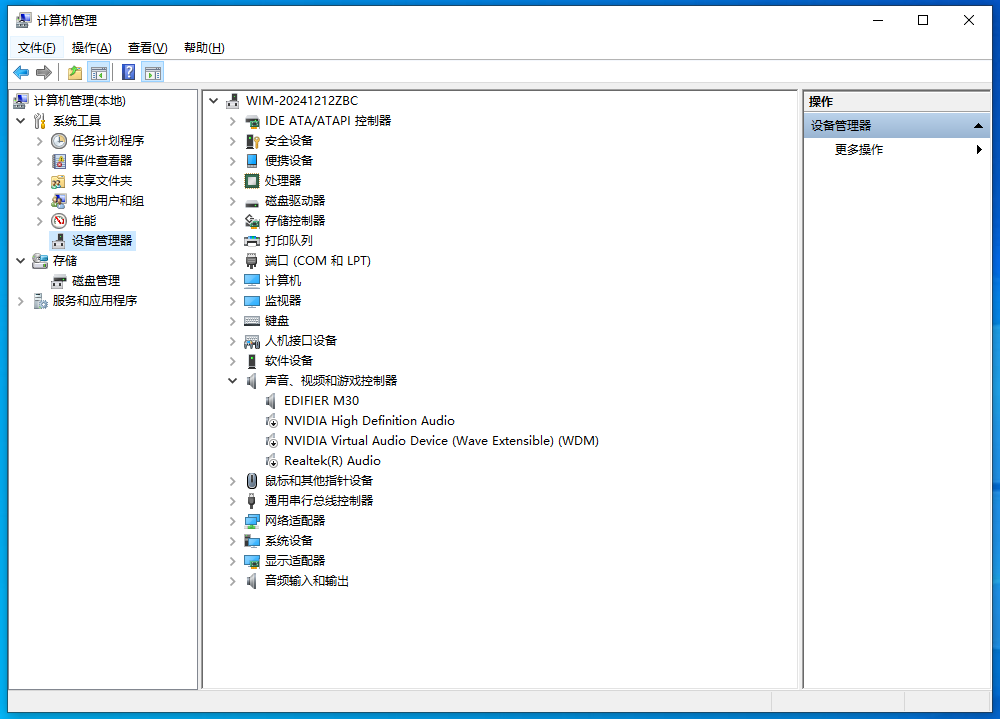 全自动禁用无用声卡设备