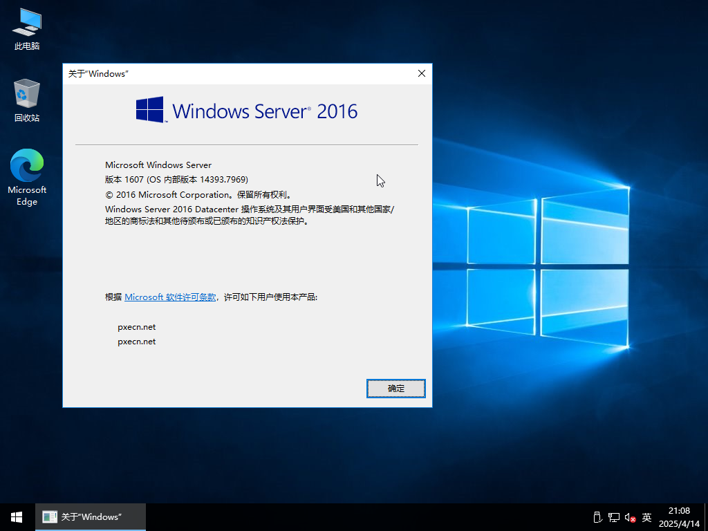 Windows_Server_2016—2025_数据中心版(20250415更新)