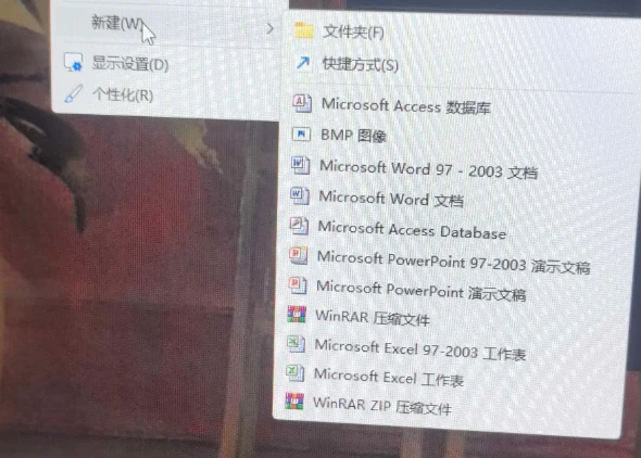 某个版本Win11公包右键无新建记事本修复方法