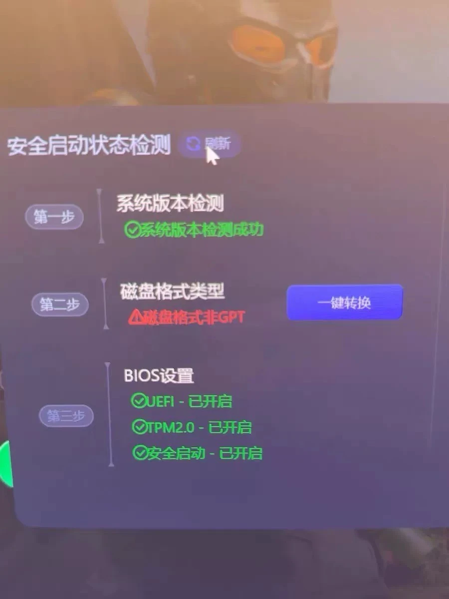 顺网无盘镜像转换GPT格式方法